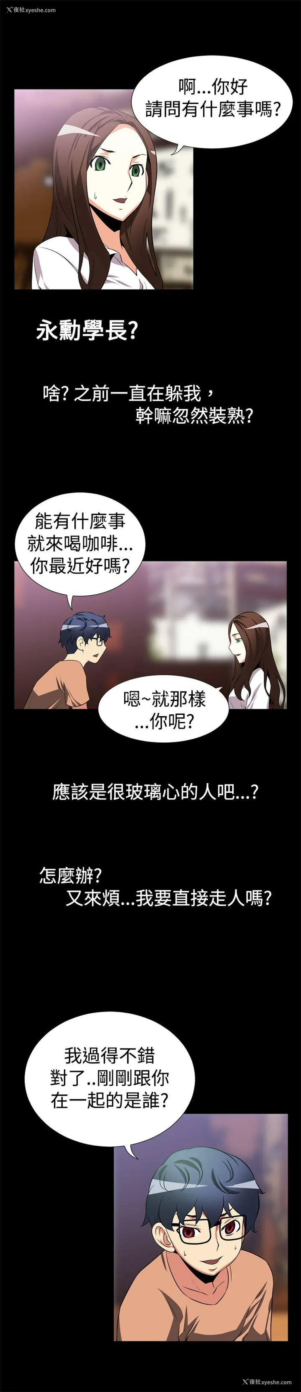 11P - 恋爱辅助器