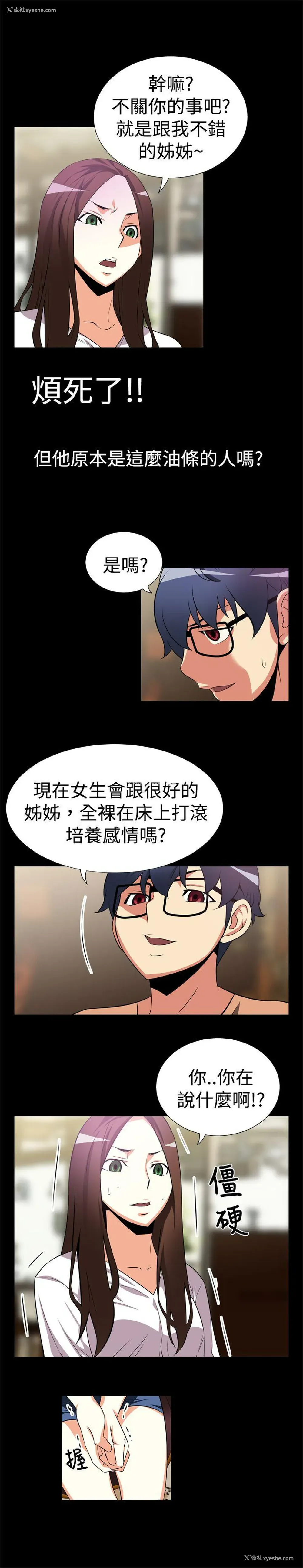 12P - 恋爱辅助器