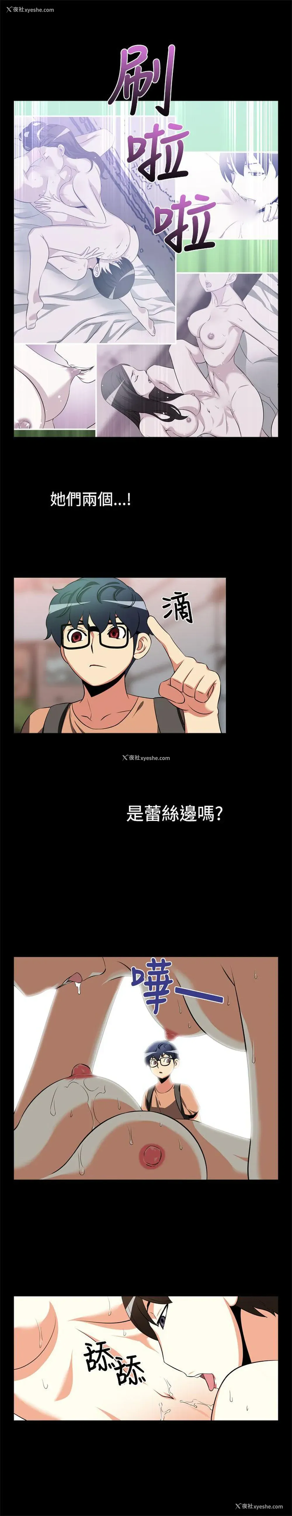 2P - 恋爱辅助器