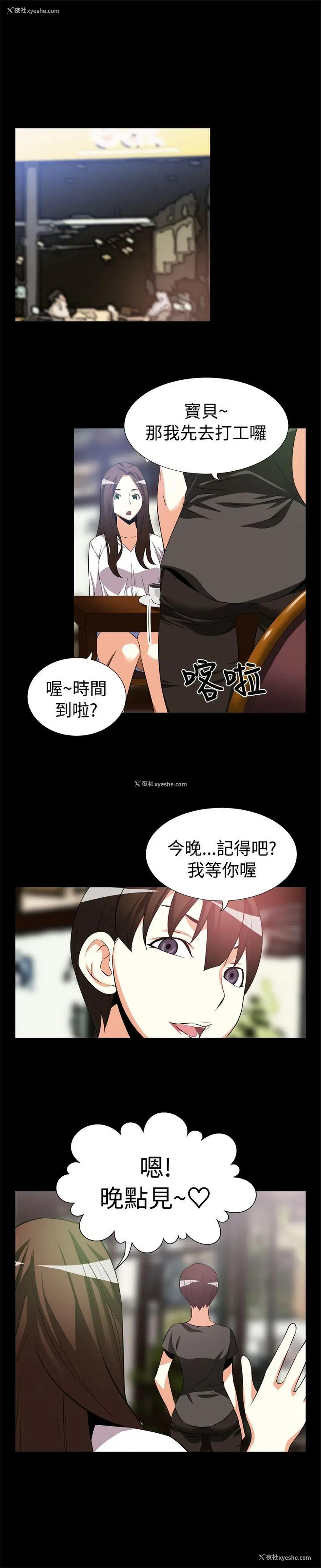 9P - 恋爱辅助器