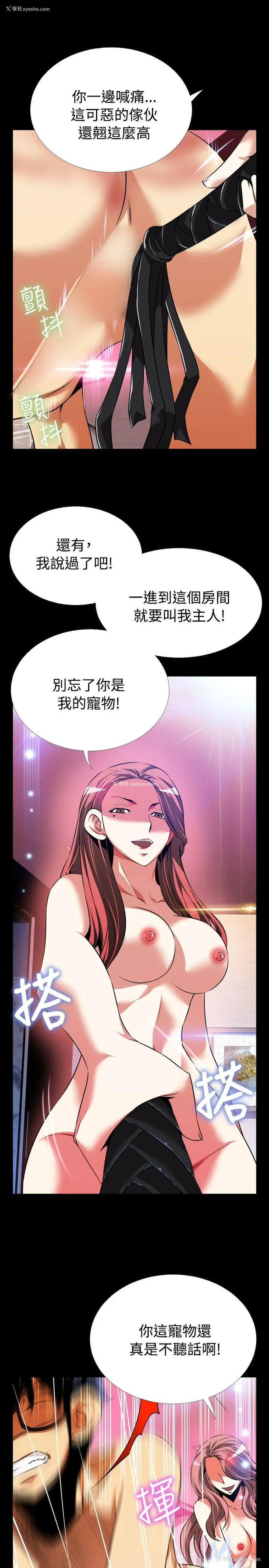 11P - 恋爱辅助器