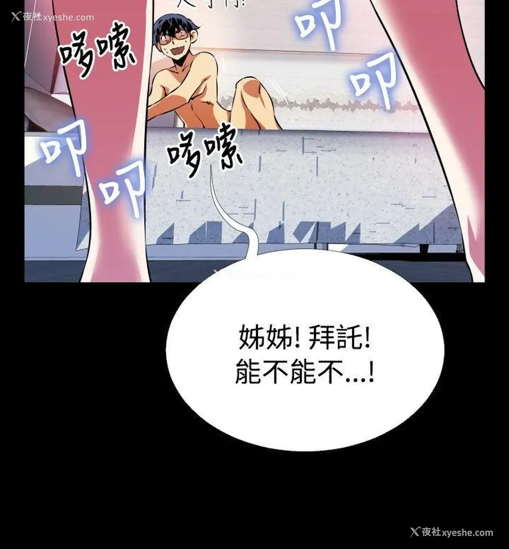 16P - 恋爱辅助器