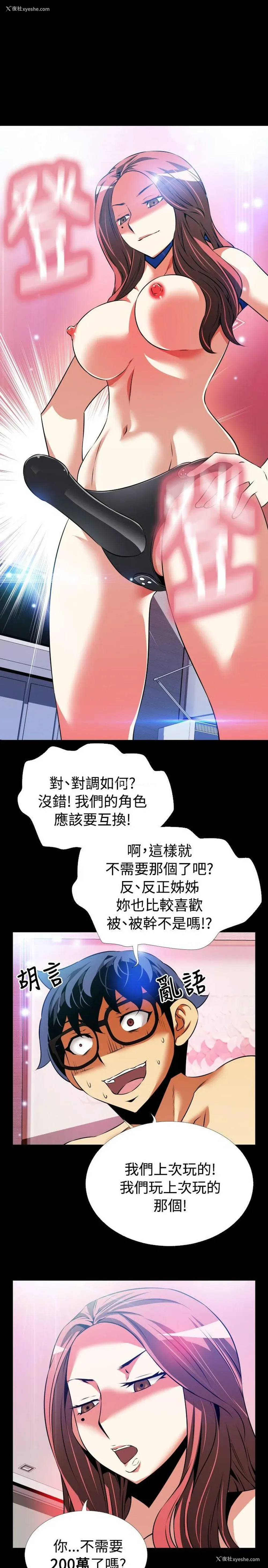 17P - 恋爱辅助器