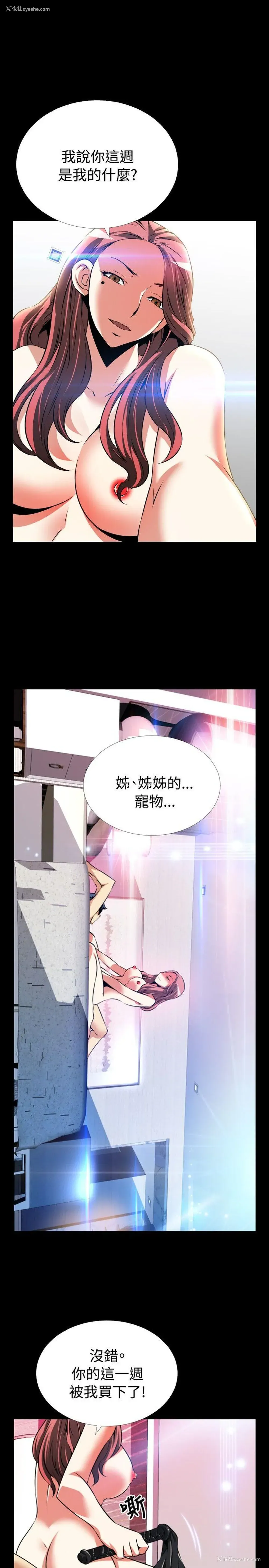 1P - 恋爱辅助器