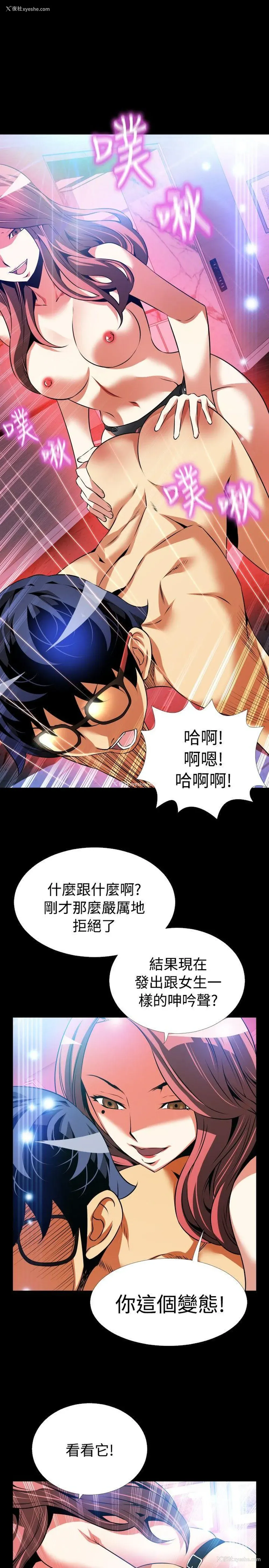 21P - 恋爱辅助器