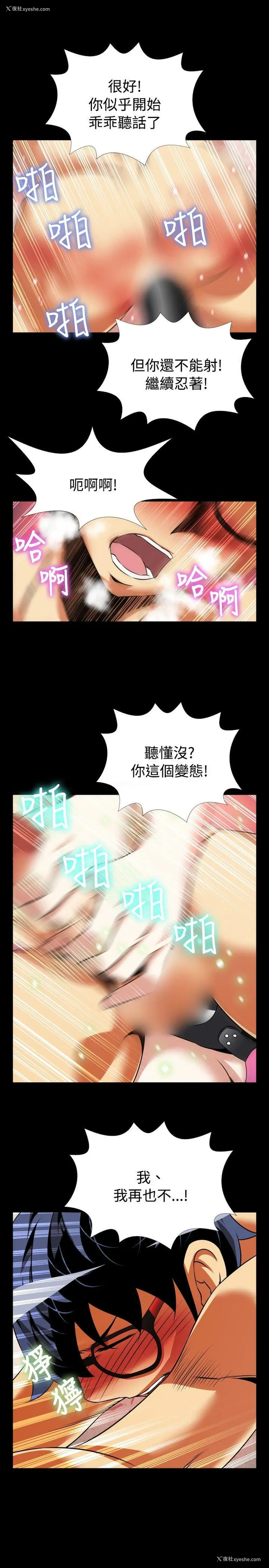 29P - 恋爱辅助器