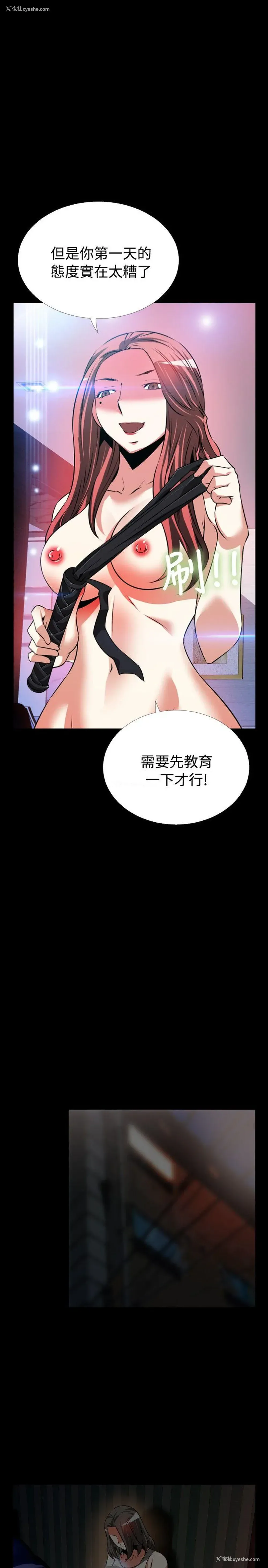 3P - 恋爱辅助器