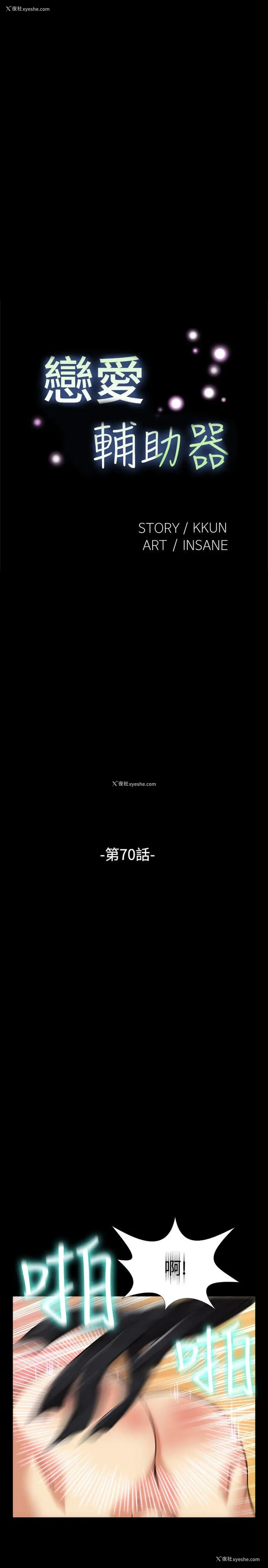 7P - 恋爱辅助器