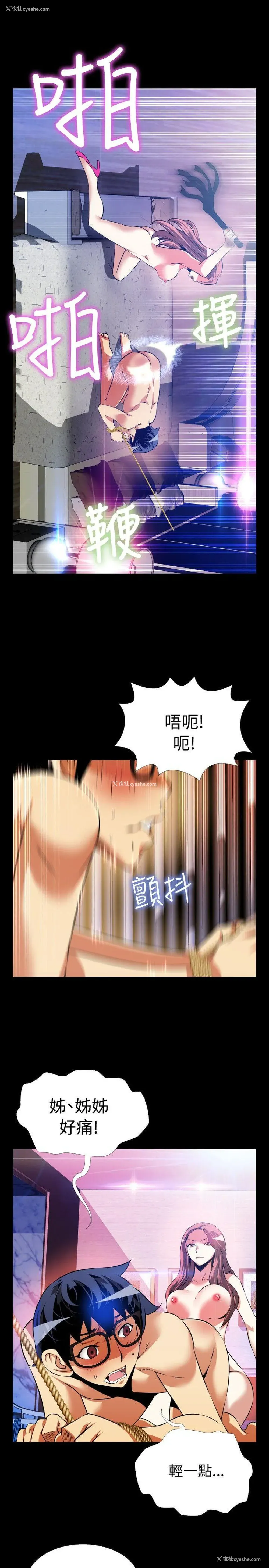 9P - 恋爱辅助器