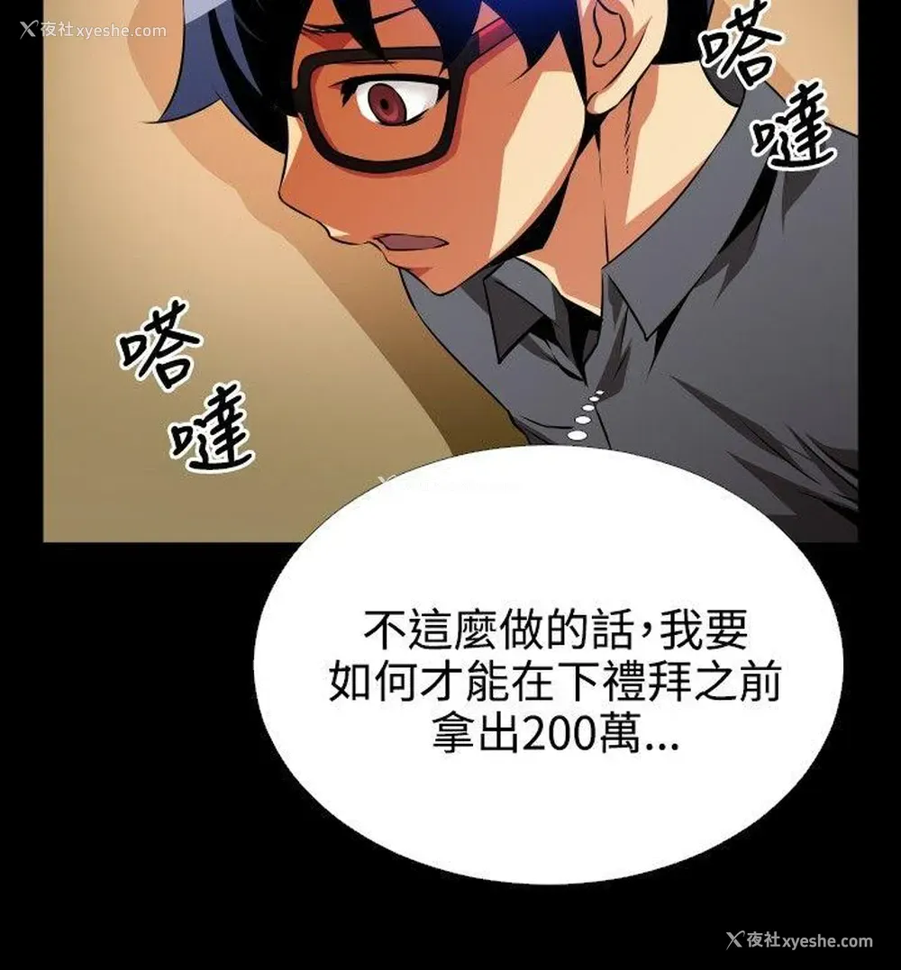 10P - 恋爱辅助器