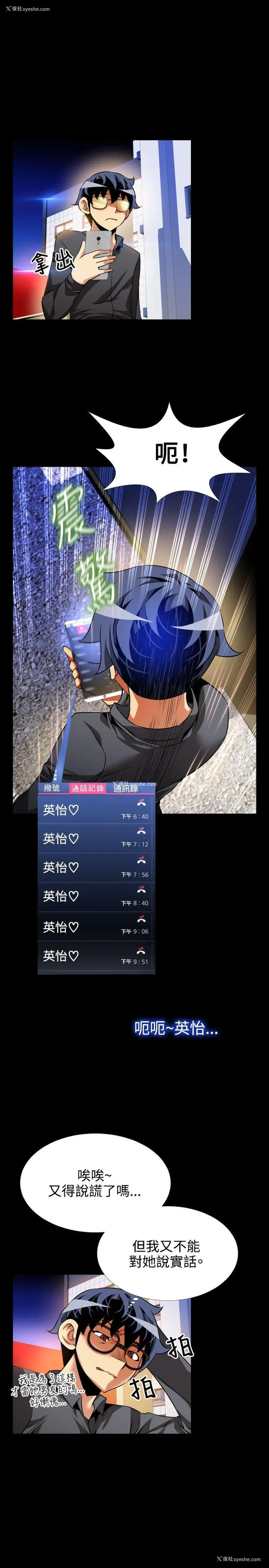 11P - 恋爱辅助器