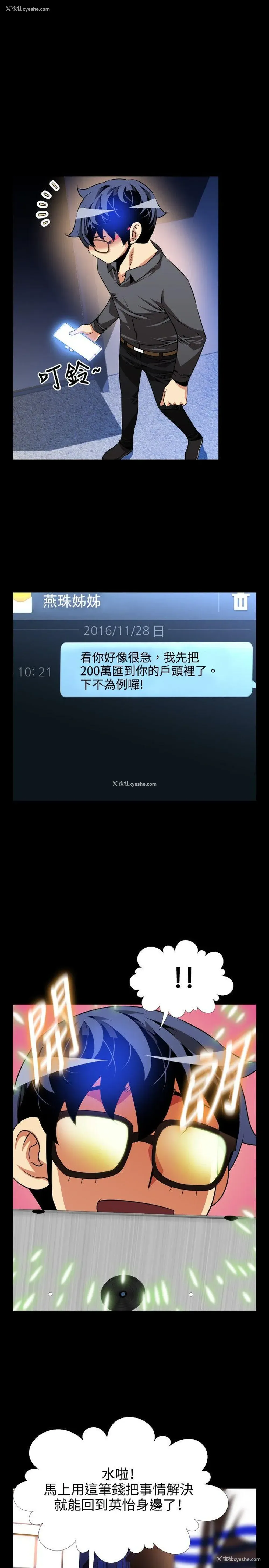 13P - 恋爱辅助器