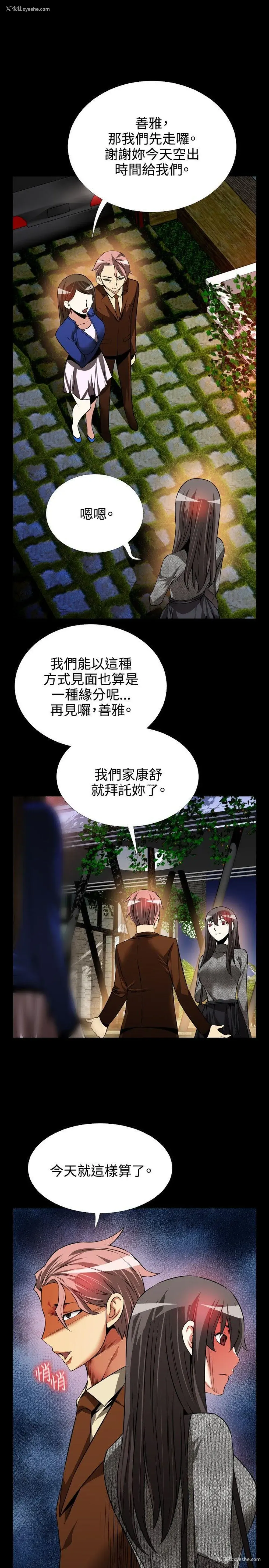21P - 恋爱辅助器