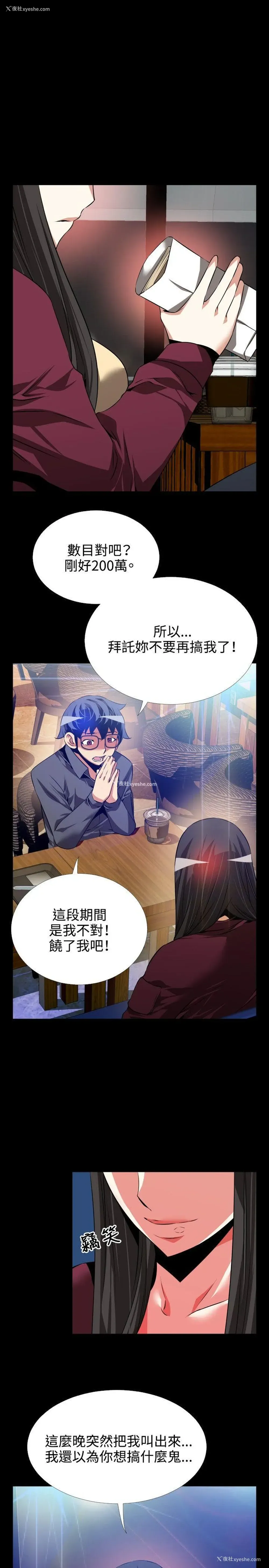 31P - 恋爱辅助器