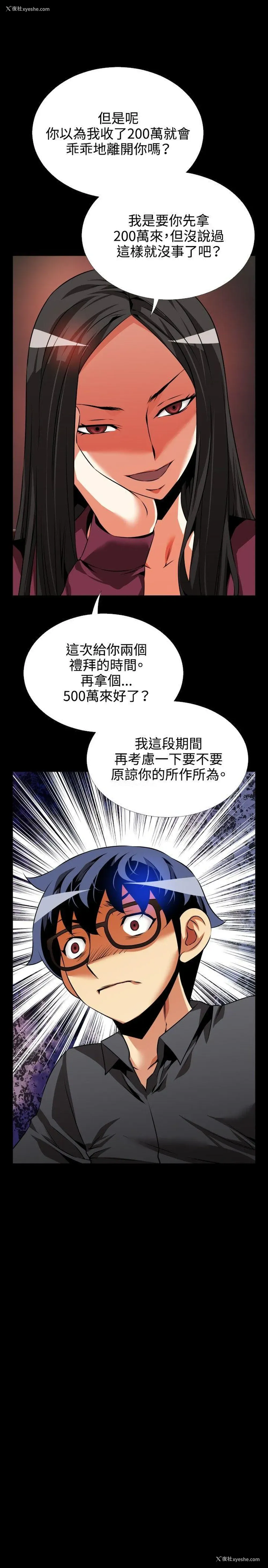 33P - 恋爱辅助器