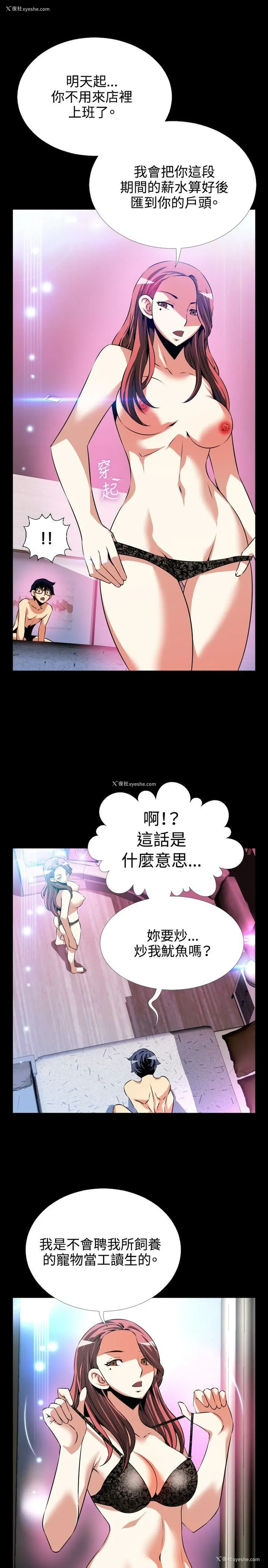 3P - 恋爱辅助器