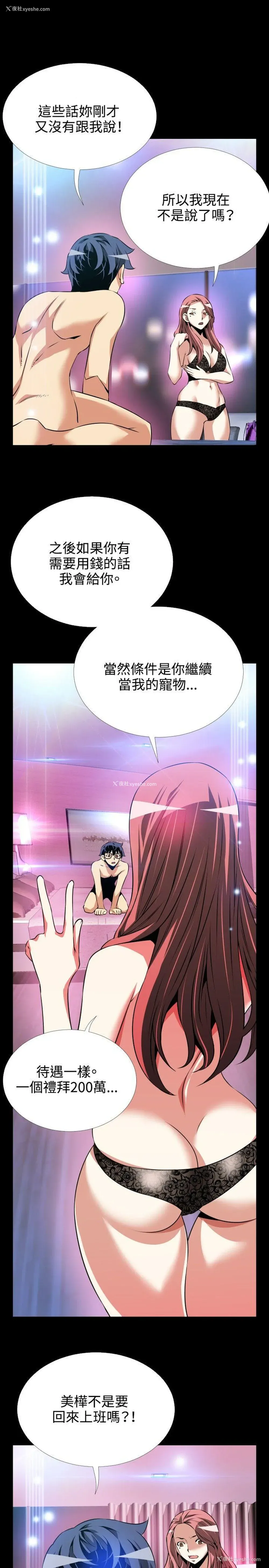 5P - 恋爱辅助器