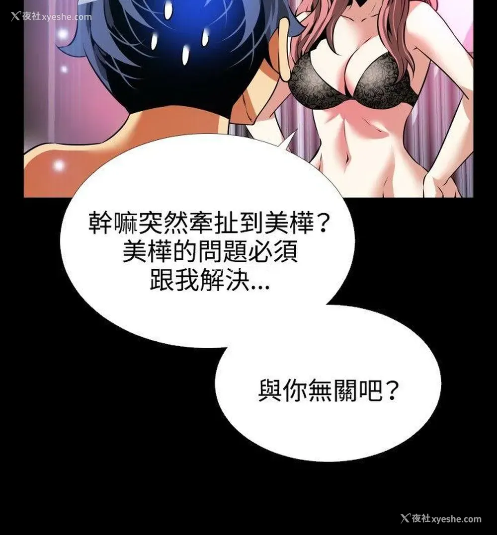 6P - 恋爱辅助器