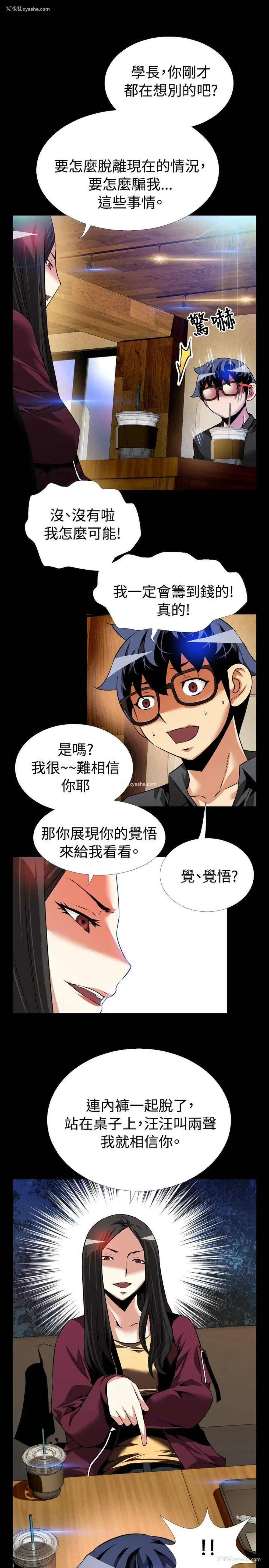 10P - 恋爱辅助器