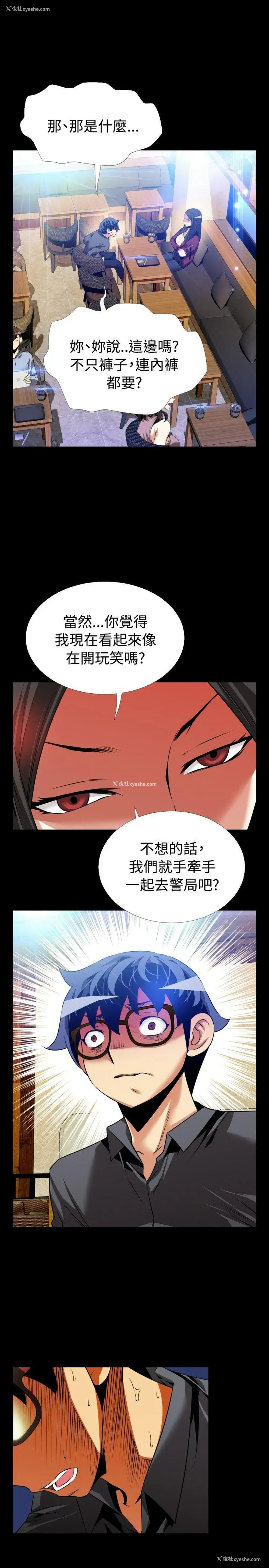 12P - 恋爱辅助器