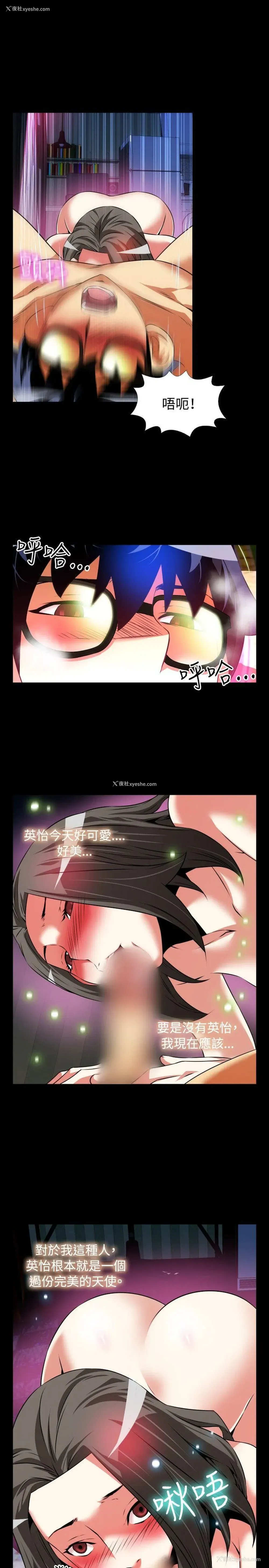 13P - 恋爱辅助器