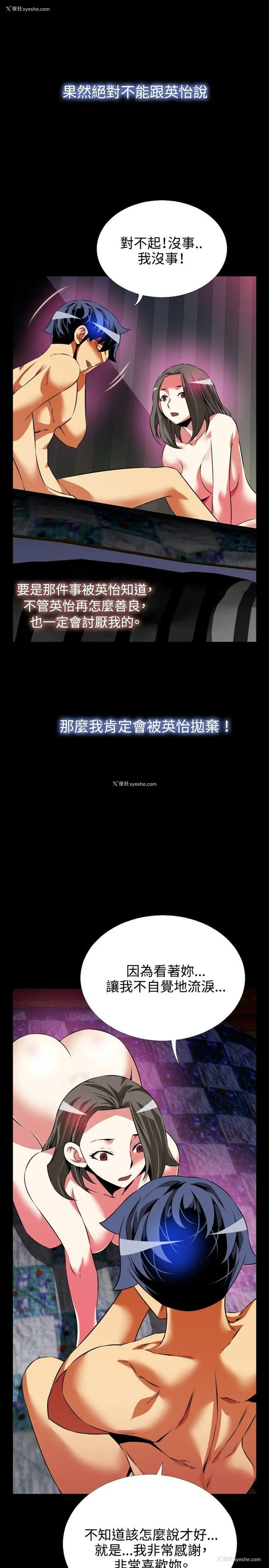 17P - 恋爱辅助器