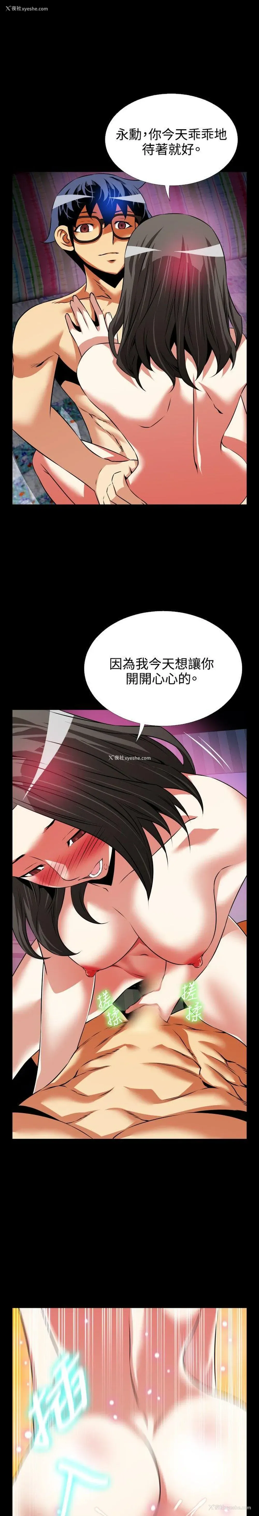 21P - 恋爱辅助器
