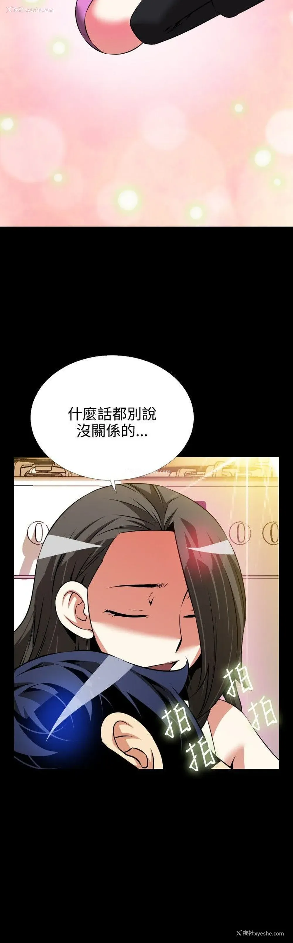2P - 恋爱辅助器