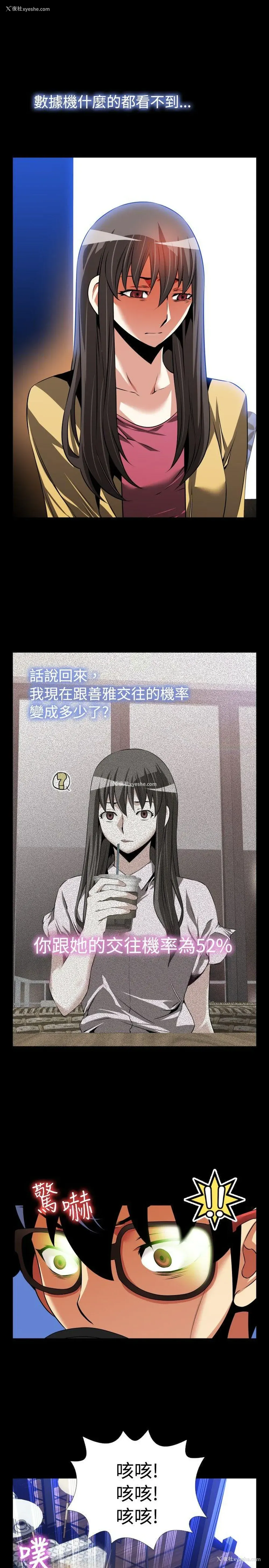 13P - 恋爱辅助器