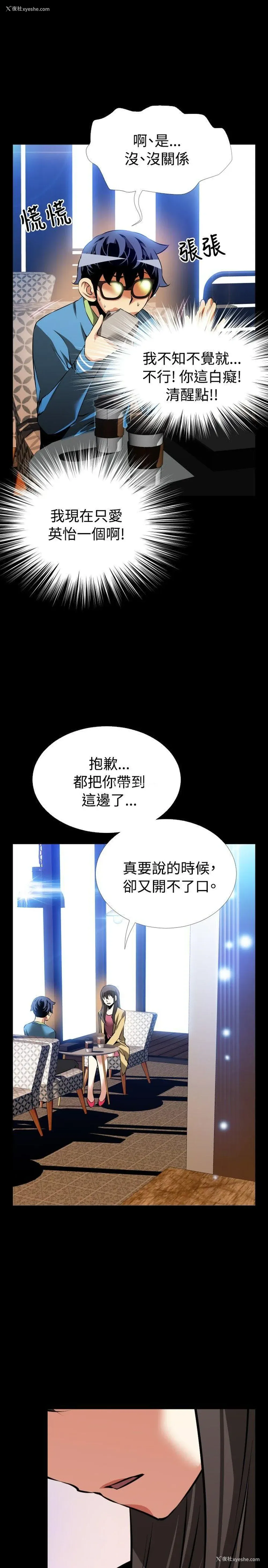 15P - 恋爱辅助器