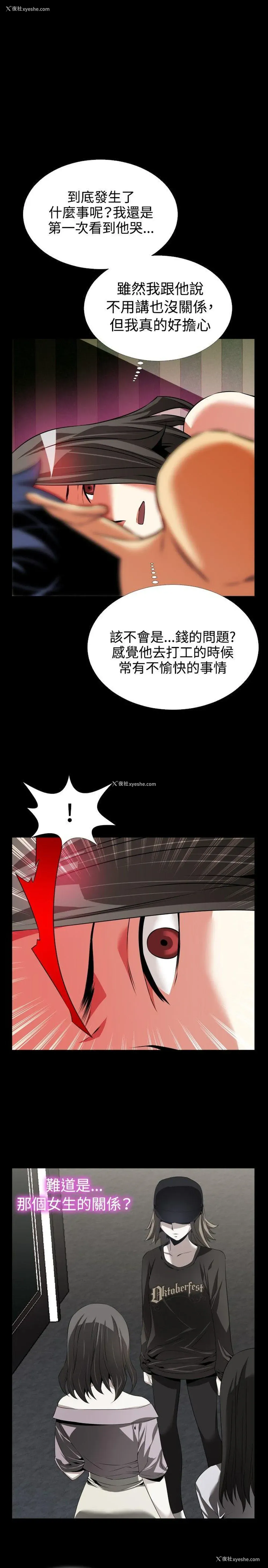 1P - 恋爱辅助器