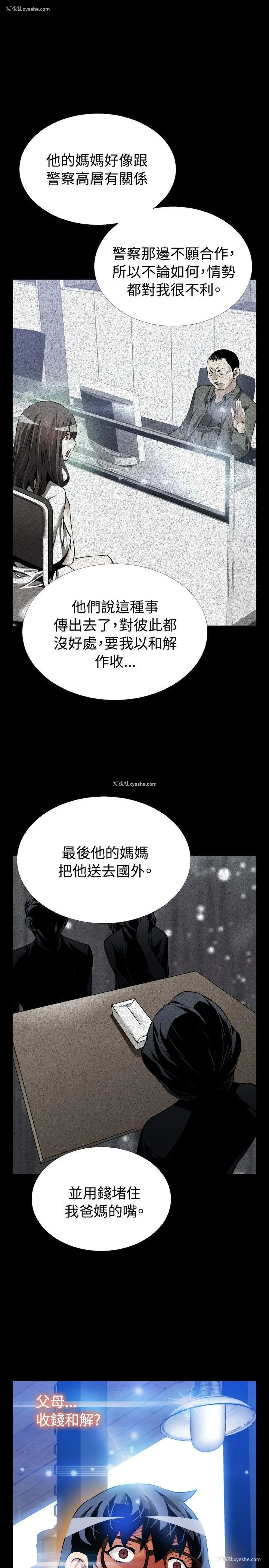 29P - 恋爱辅助器