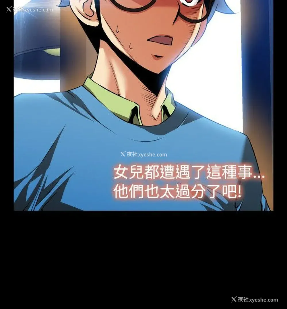 30P - 恋爱辅助器