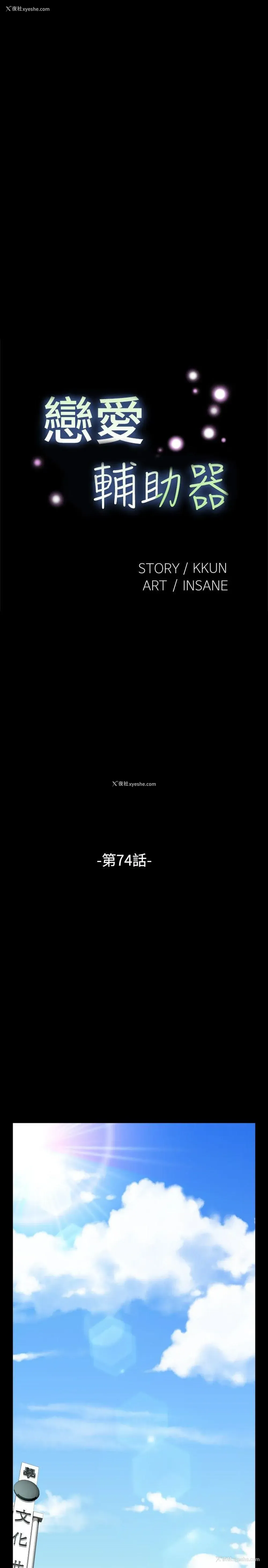 3P - 恋爱辅助器