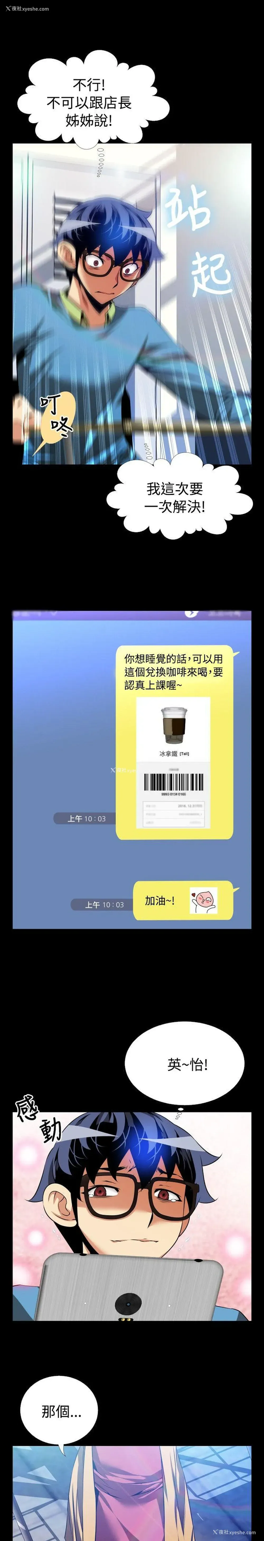 7P - 恋爱辅助器