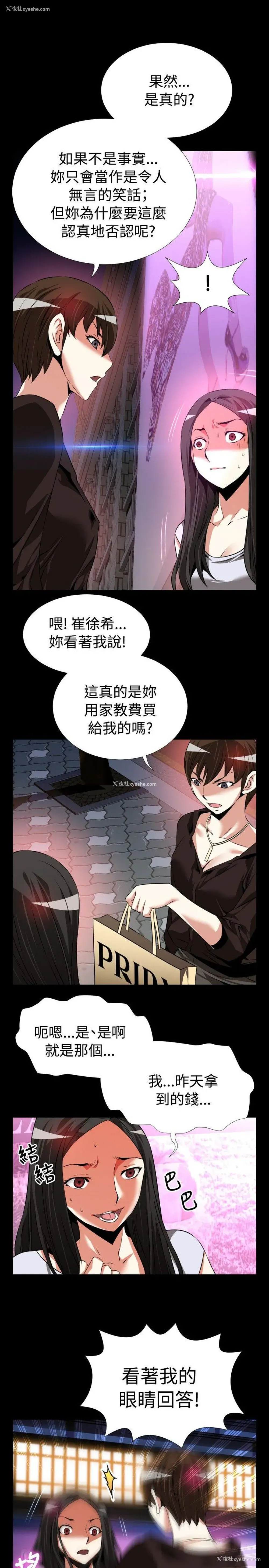 13P - 恋爱辅助器