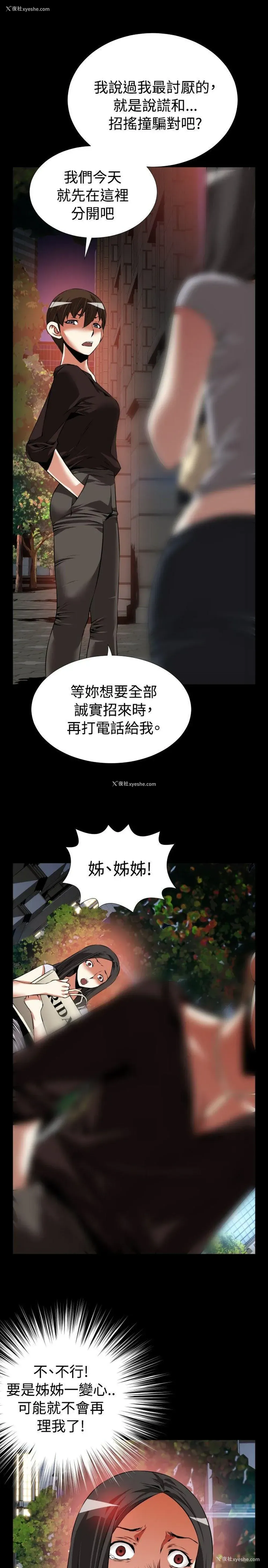 17P - 恋爱辅助器