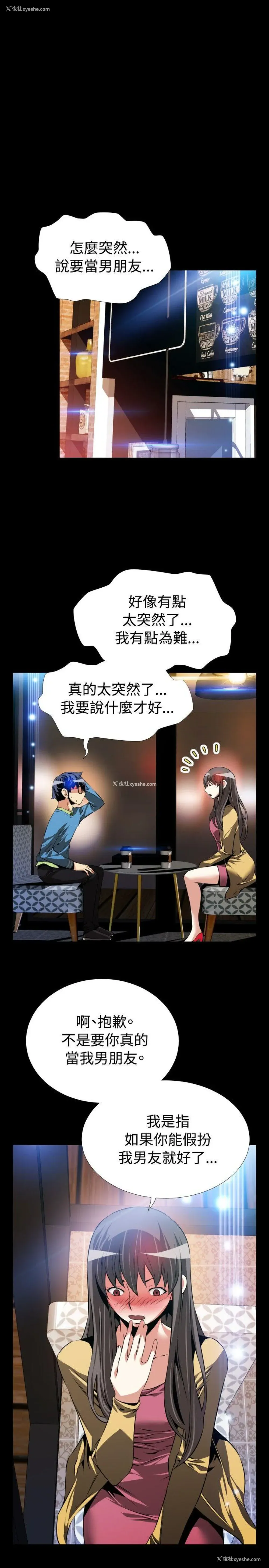 21P - 恋爱辅助器