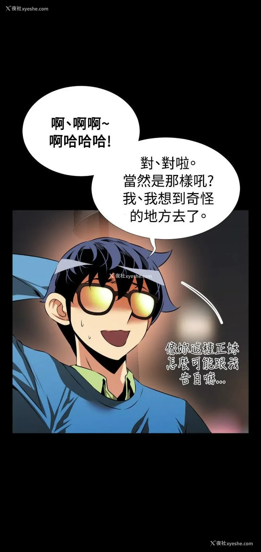 22P - 恋爱辅助器