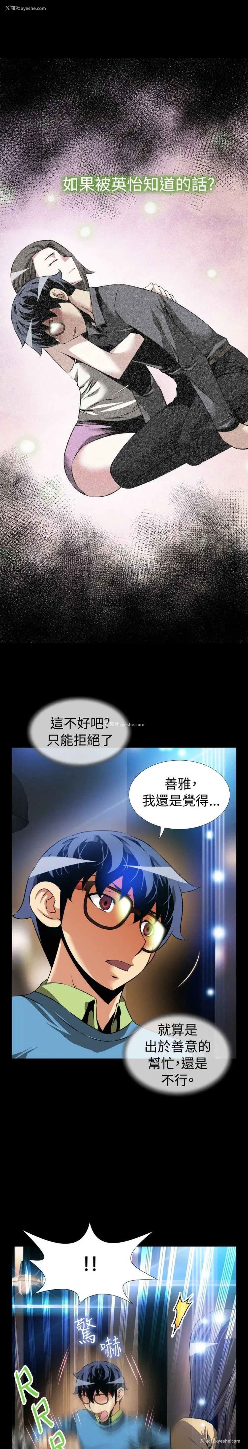 31P - 恋爱辅助器