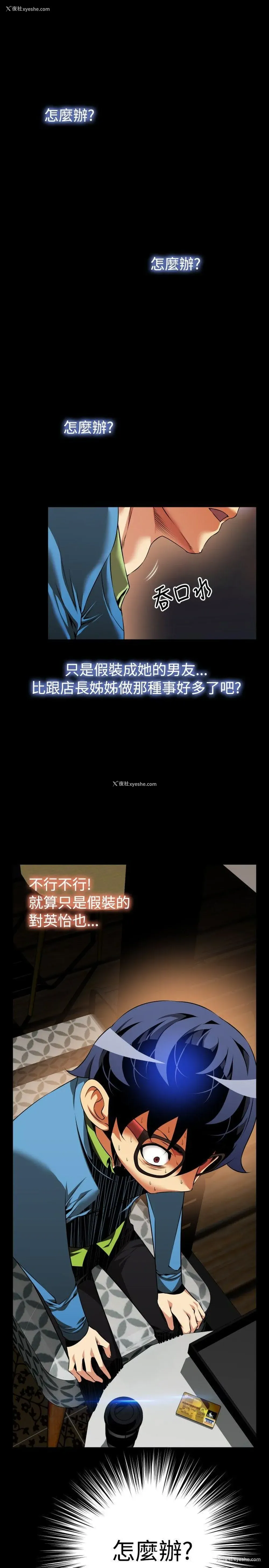 21P - 恋爱辅助器