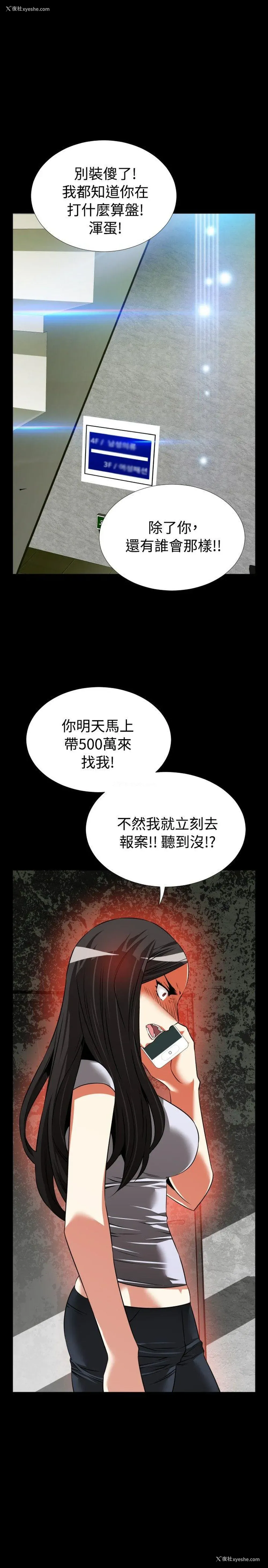 3P - 恋爱辅助器