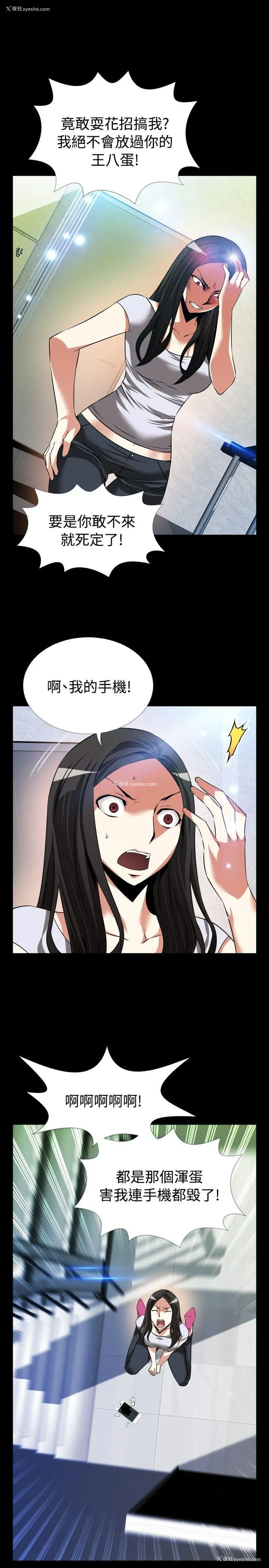 9P - 恋爱辅助器