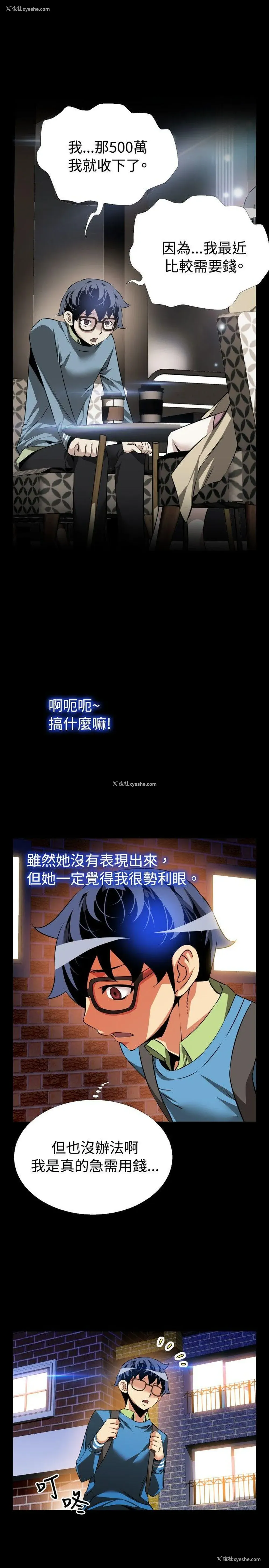 15P - 恋爱辅助器