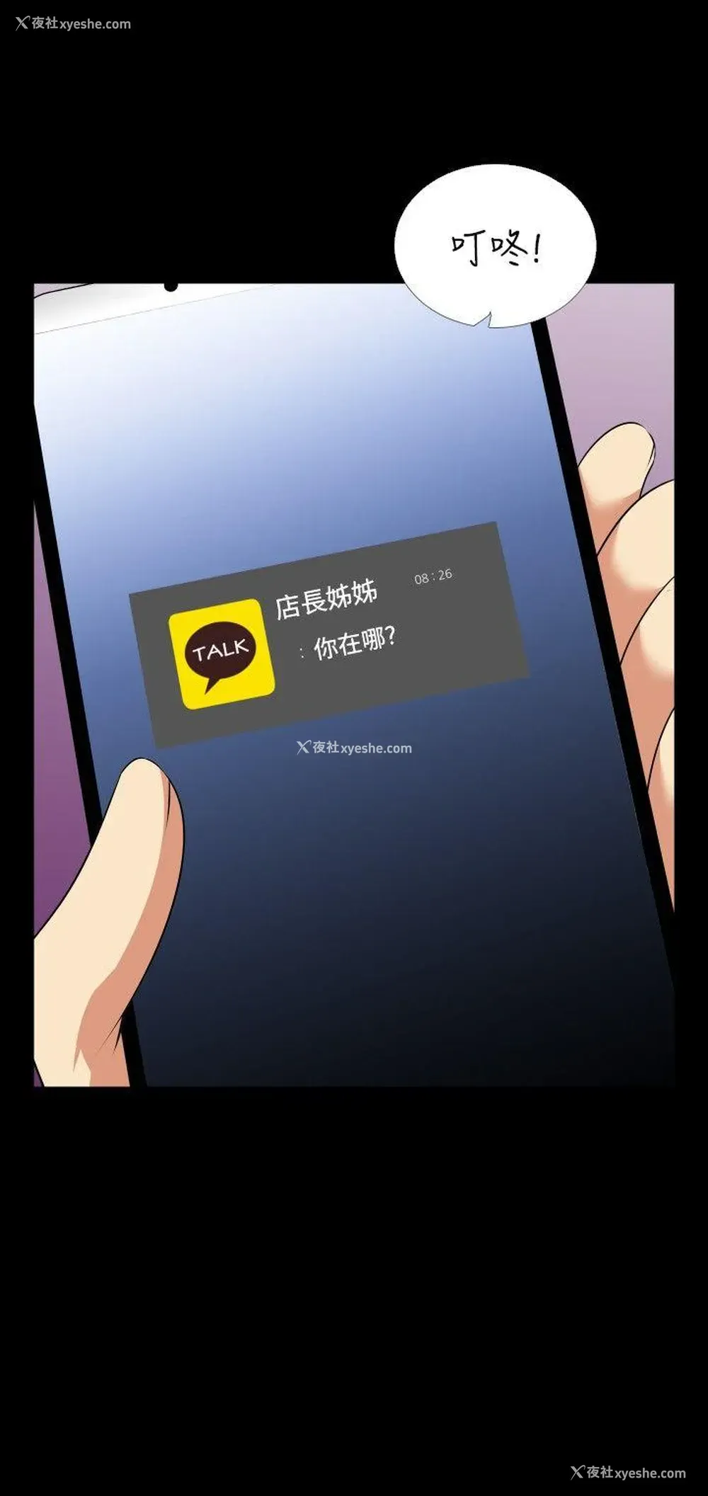 16P - 恋爱辅助器