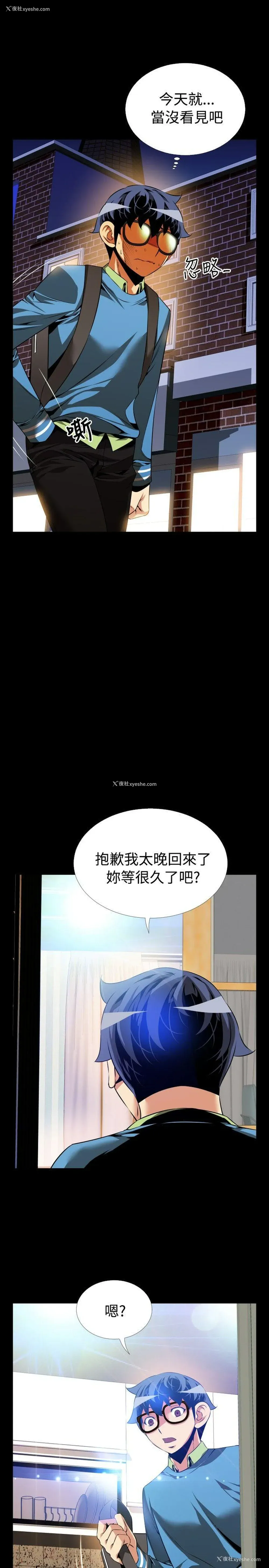 17P - 恋爱辅助器