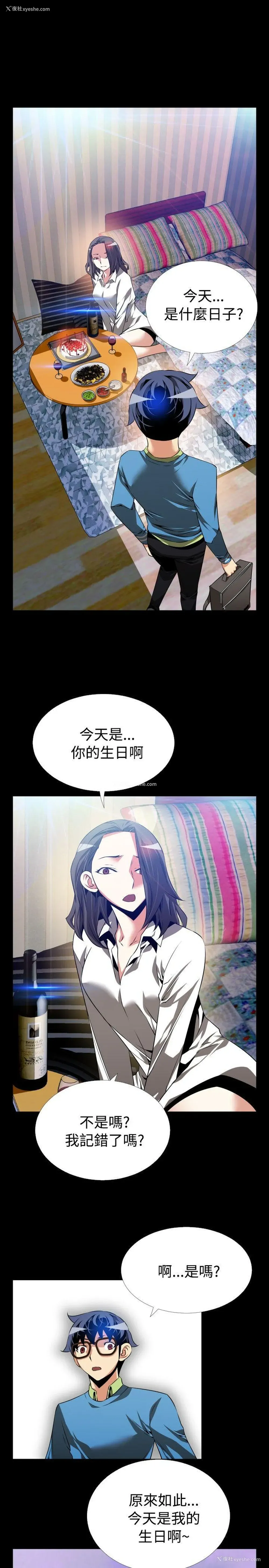 19P - 恋爱辅助器