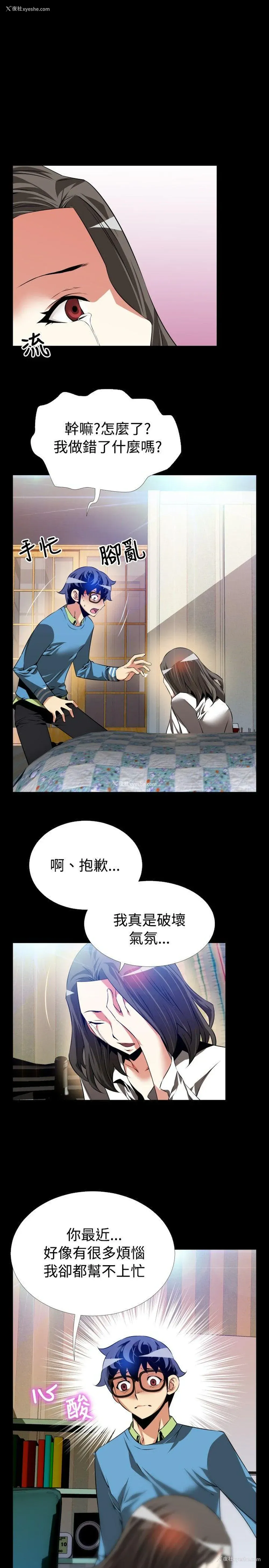 21P - 恋爱辅助器