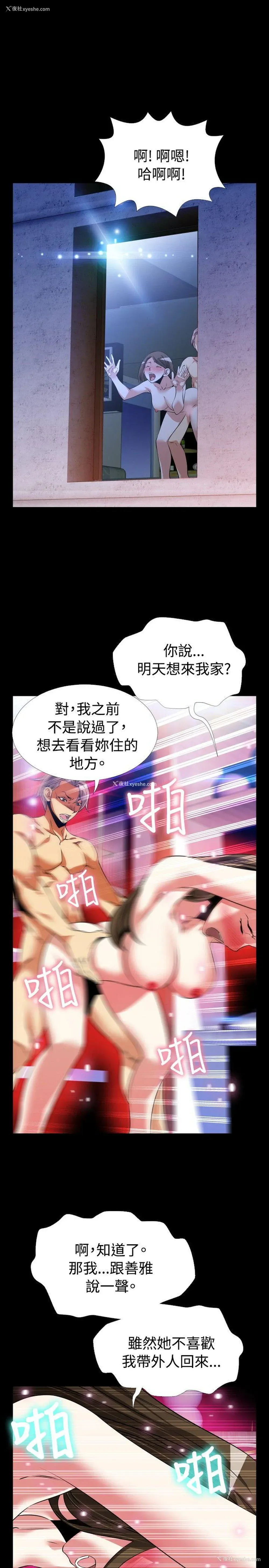 31P - 恋爱辅助器