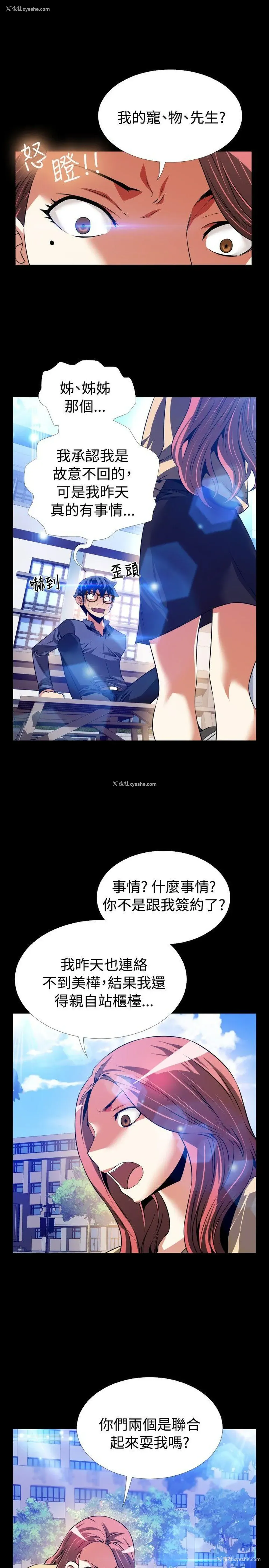 17P - 恋爱辅助器